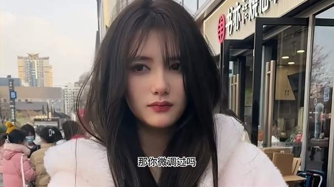 街头采访美女，你如何看待男孩子整容这件事