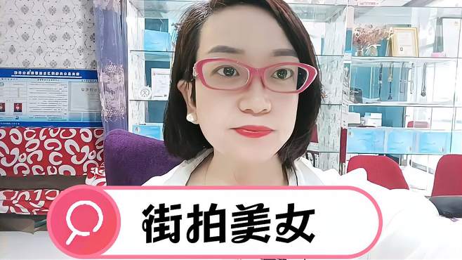 街拍美女，你喜欢看这样的视频或者去拍这样的视频吗？