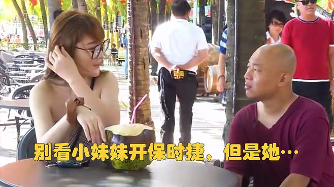 别看小妹妹开保时捷，但是她……