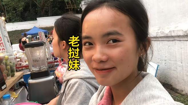 老挝街头随机采访一位妹子，问她相不相信我们中国人