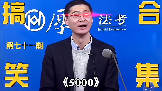 「搞笑视频」法外狂徒张三救你儿子可以，一斤5000！