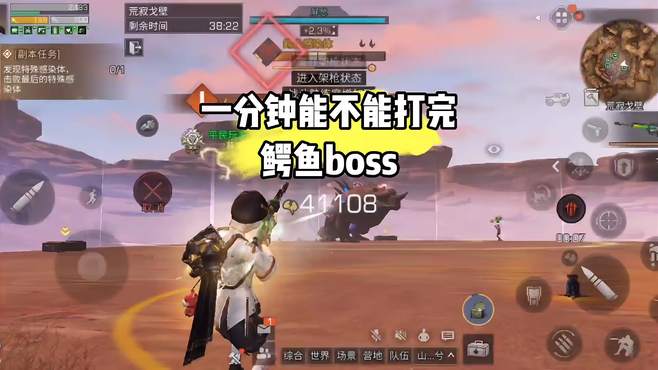 明日之后：狙击手一分钟能不能打完鳄鱼boss