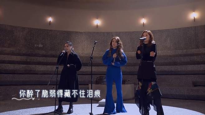 综艺：蔡卓妍现场演唱自选歌曲，三人合唱太好听