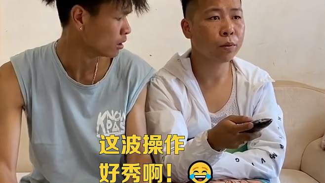 这波操作，好秀啊！?