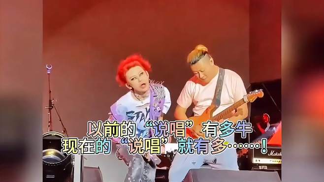 千万不要因为如今爆火的“说唱“歌曲 而认为华语“说唱