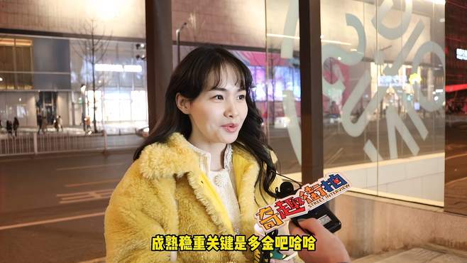 为什么美女很容易喜欢老男人？妹子一语道破真相