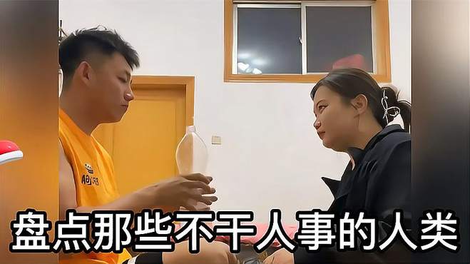 盘点那些不干人事的人类，一个比一个坑人都是整蛊好友的妙招