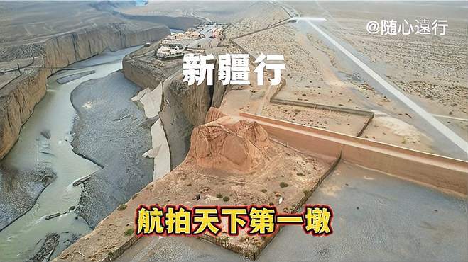 甘肃嘉峪关长城天下第一墩航拍