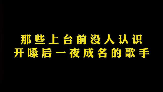 邓紫棋：老娘这才叫神级现场！上台时没人认识，开口后惊艳全网