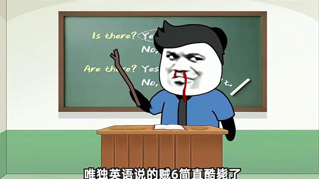 为了买学习机，俺们把家里的东西都卖了，老爹都傻了