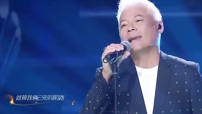 巫启贤演唱《别以为男人都不会哭》，歌声凄美，唱哭多少痴情人