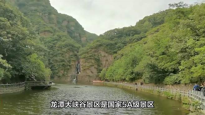 洛阳市龙潭大峡谷景区介绍